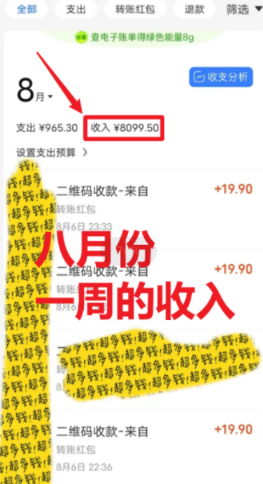 一单利润19.9 一天能出100单,每天发发图片 小白也能月入过万(教程+资料)