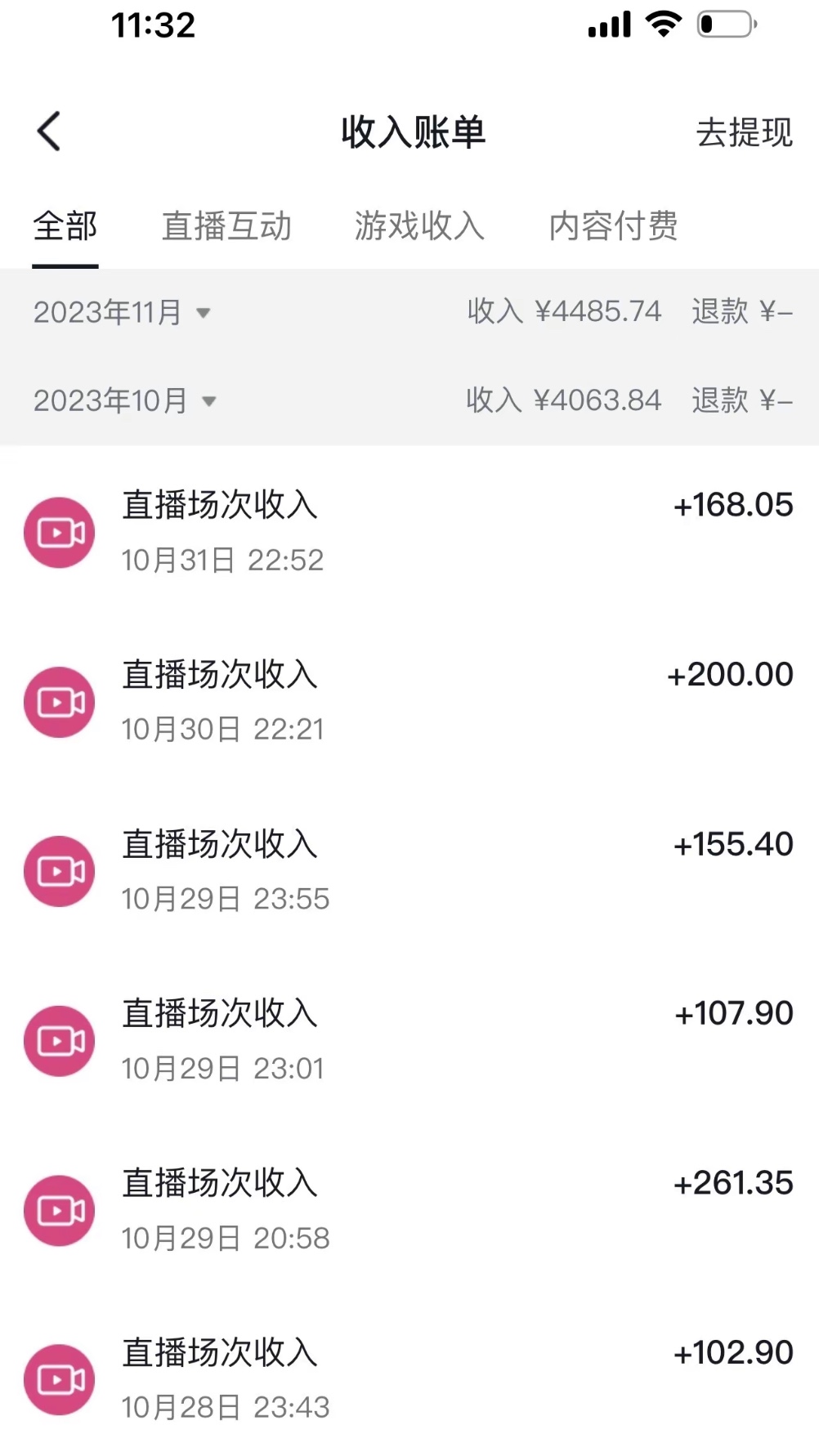 抖音冷门直播项目,半无人模式,每天2小时收益500+