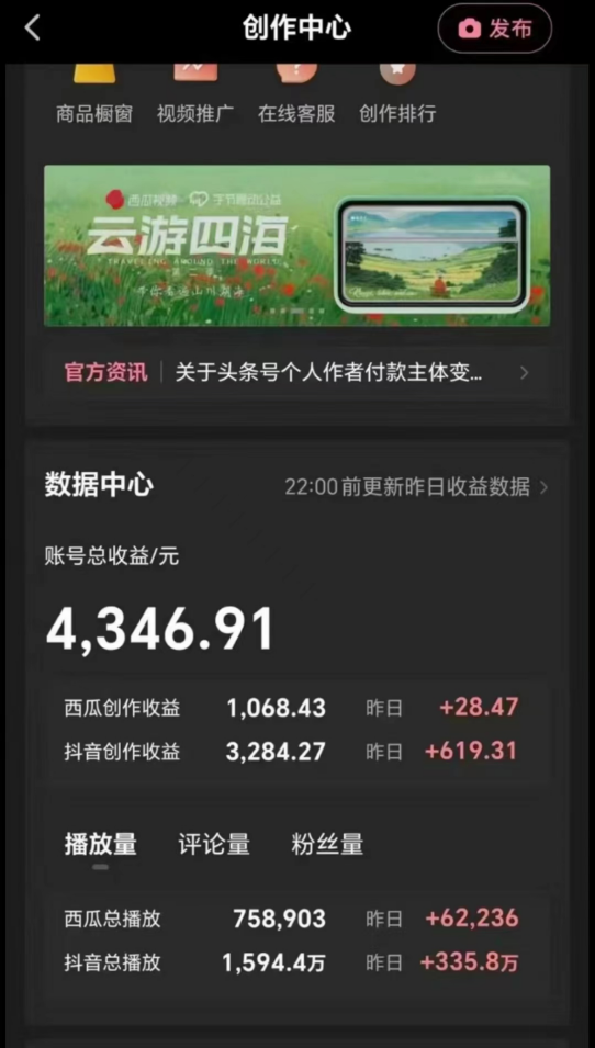 10分钟上手,AI制作对口型讲热点事件爆款视频,单日收益1000+