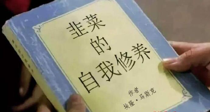 割韭菜的项目专门收割这几类人!