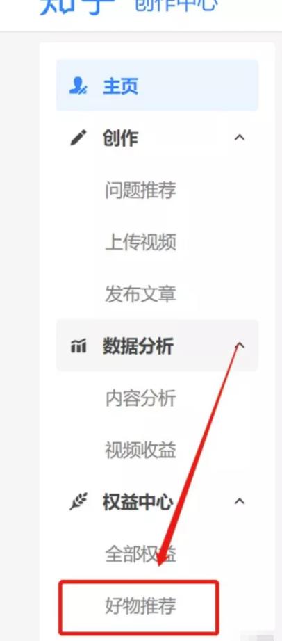 副业项目拆解，知乎好物如何轻松月入6000元