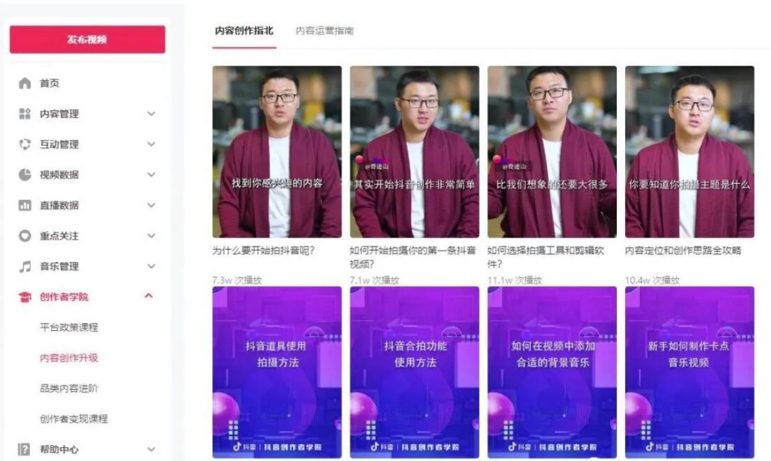 怎么去做好抖音运营?是怎么在抖音赚钱?