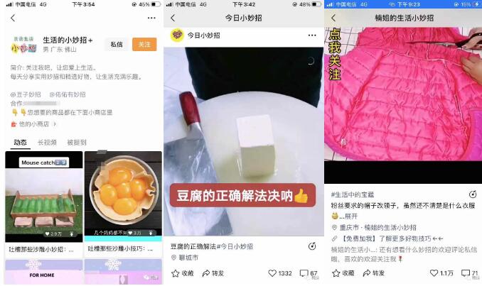视频号生活号赚钱项目解析:一天稳赚500的实战套路!