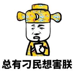 为什么总感觉全世界都想割你韭菜?