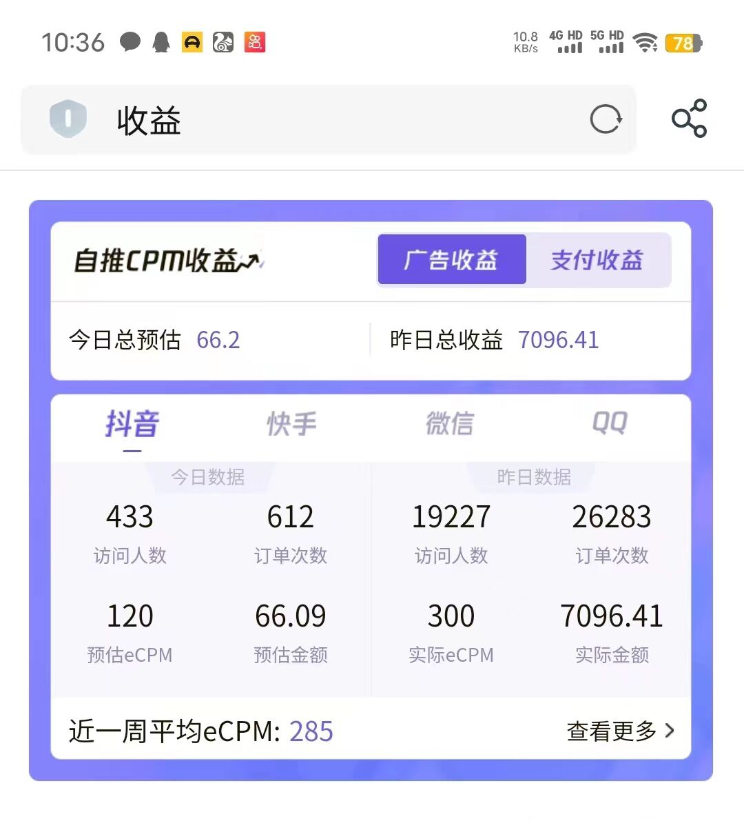 国庆蓝海大项目,一天日入7000+,一部手机就可操作