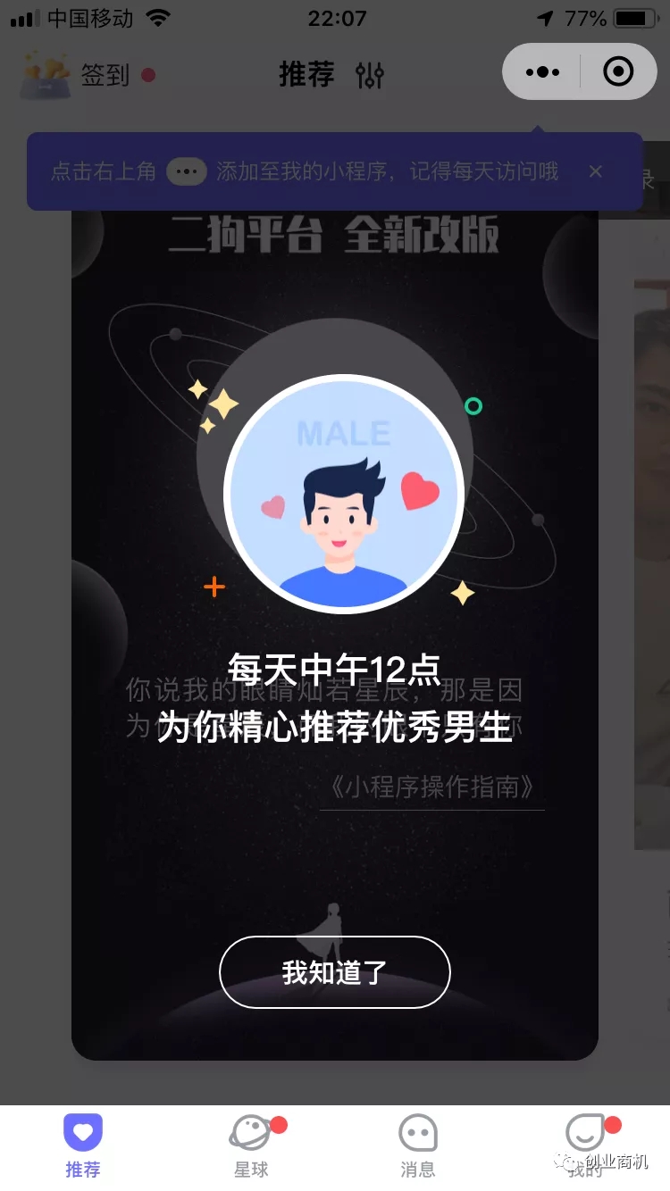 年底暴利捞钱的相亲项目,附三种变现方式!