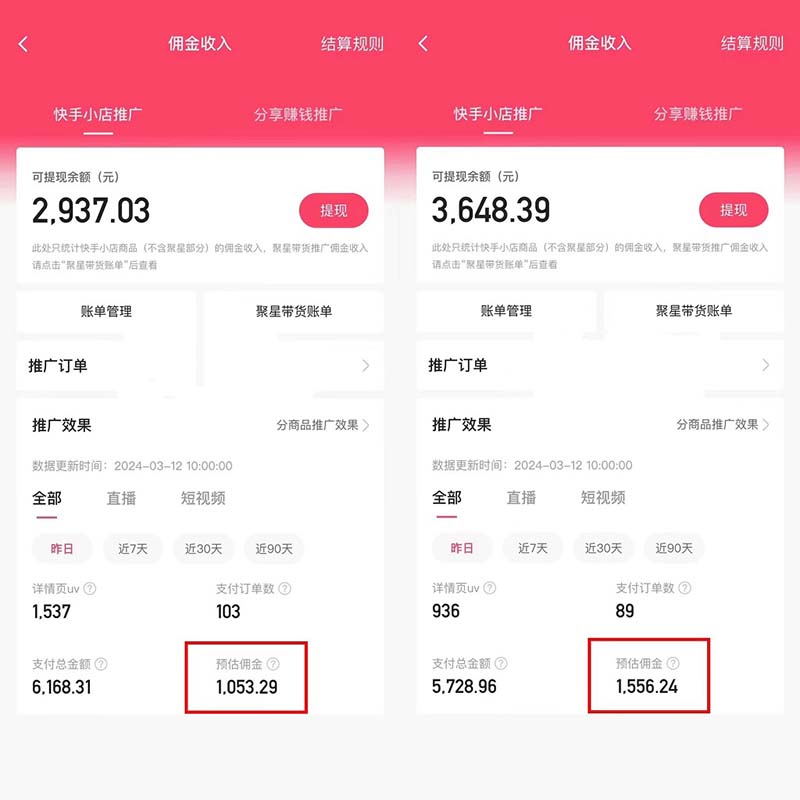 2024最新,快手无人直播带货,简单操作每天纯佣1000+,一部手机就能操作...