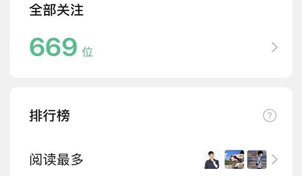 公众号如何从零快速起步