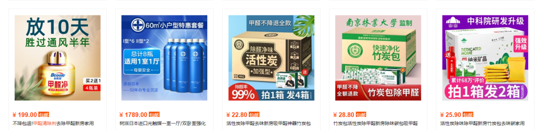 适合三、四线城市的暴利项目,甲醛处理最高一单能赚十万!
