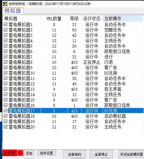外面收费1988的养老专属海外无脑游戏挂机项目,单窗口保底9-15元【中控...