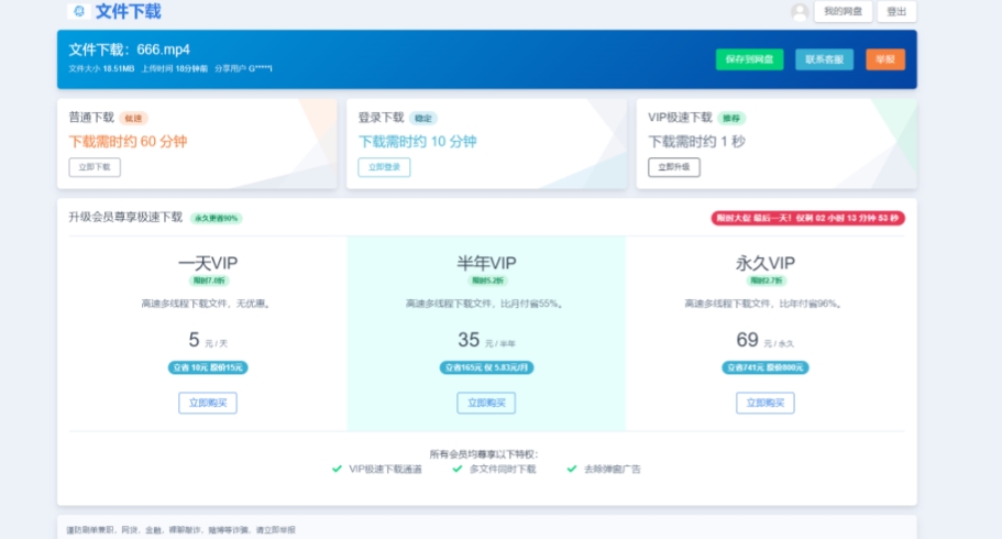 (7577期)2023运营级别网赚网盘平台搭建(源码+教程)