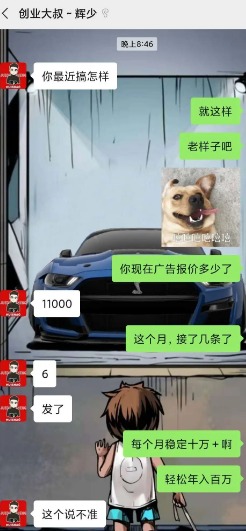 积累资源,胜于一切赚钱项目,有可能直接让你发财了