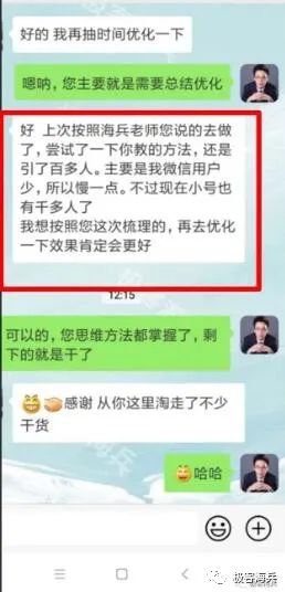 最傻瓜化却最有效的互推引流方法(每天轻松引流50+)