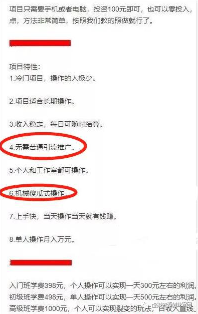 那些啥也不用干就能赚钱的项目,包装得再好天天晒收入,都是骗局