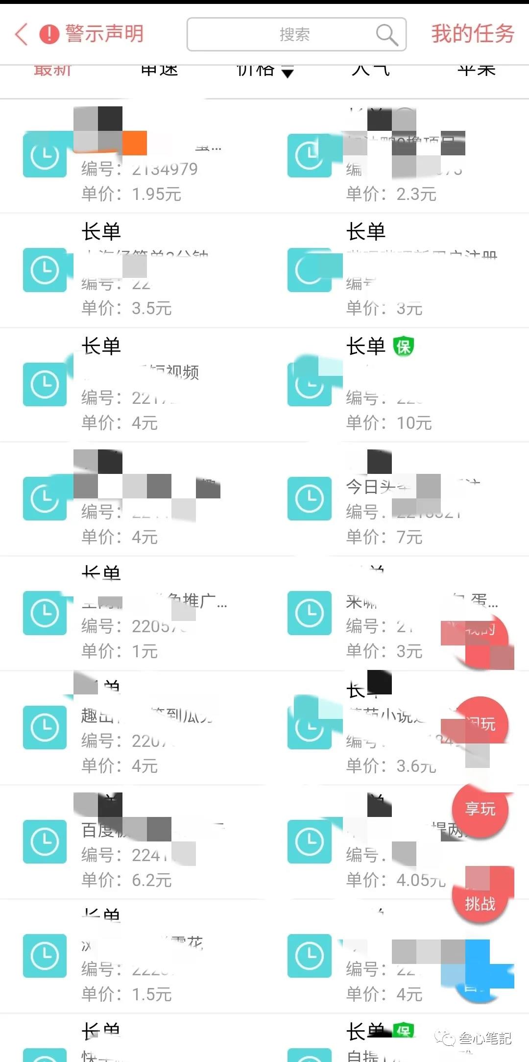 用羊毛头子思维去撸羊毛,一天轻松过百!