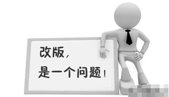 如何对网站进行全面改版而不被降权?