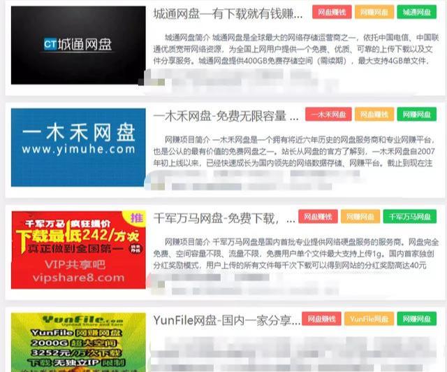 持久可积累的网盘项目,一个自动赚钱项目,日入500+