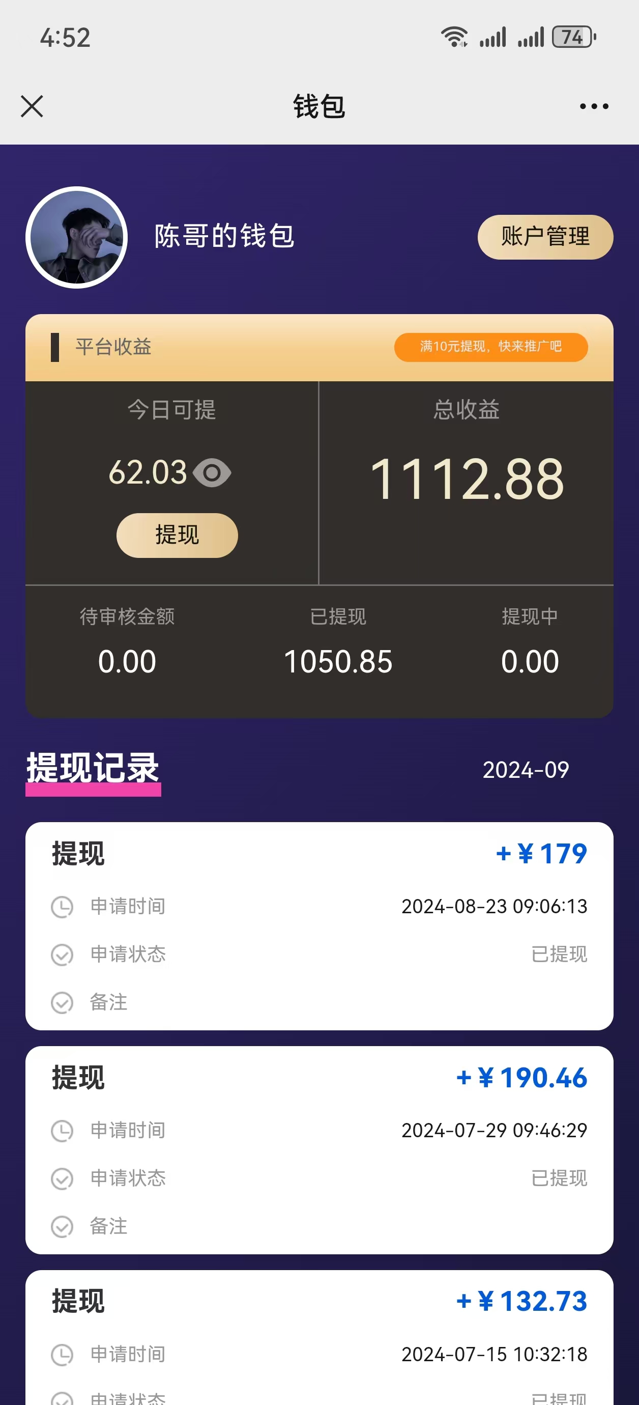 AI种草单账号日收益13元(抖音,快手,视频号),10个就是130元