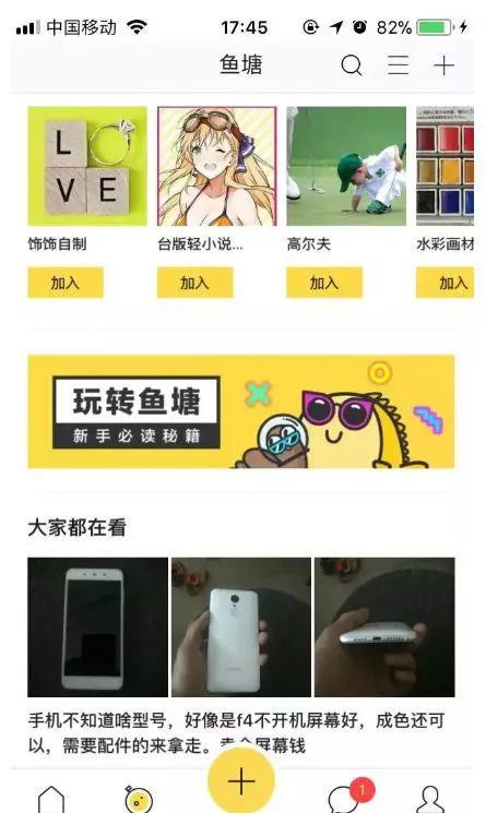 分享闲鱼变现玩法,无货源0成本项目