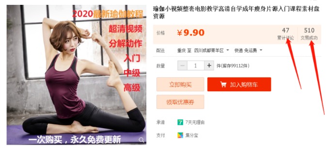 亲测淘宝售卖正规女人周边虚拟资源项目,轻松打造爆品月赚几千