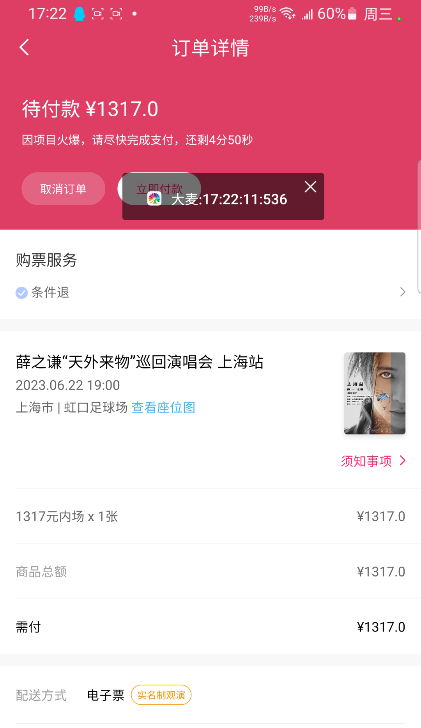 大麦抢票_BP全自动抢购软_操作教程+注意事项（6.14更新）