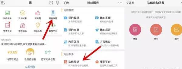 微商小白也能学会的微博引流方法,零成本日引100+精准粉