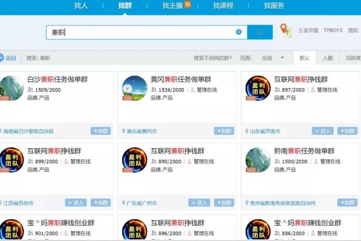 QQ群搜索排名精准引流的6个核心因素与操作方法