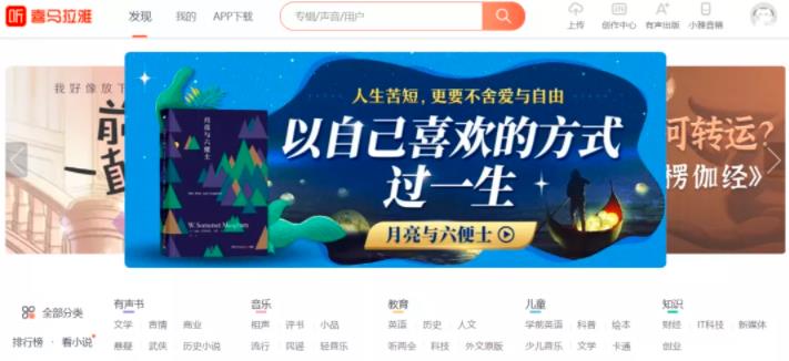音频引流有什么好处?分享喜马拉雅引流策略