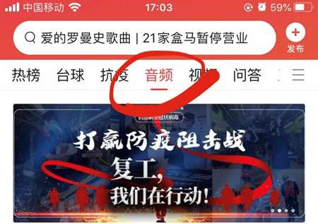 案例分析操作头条号音频栏目 辞职在家认真操作月入过万