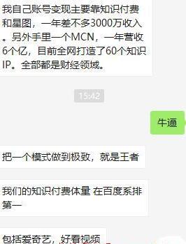 公司不到十个人营收6个亿,我找到新的赚钱方向!