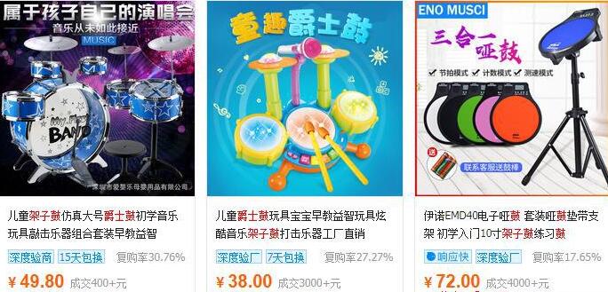 从日入几千到年入30多万的小孩子生意!