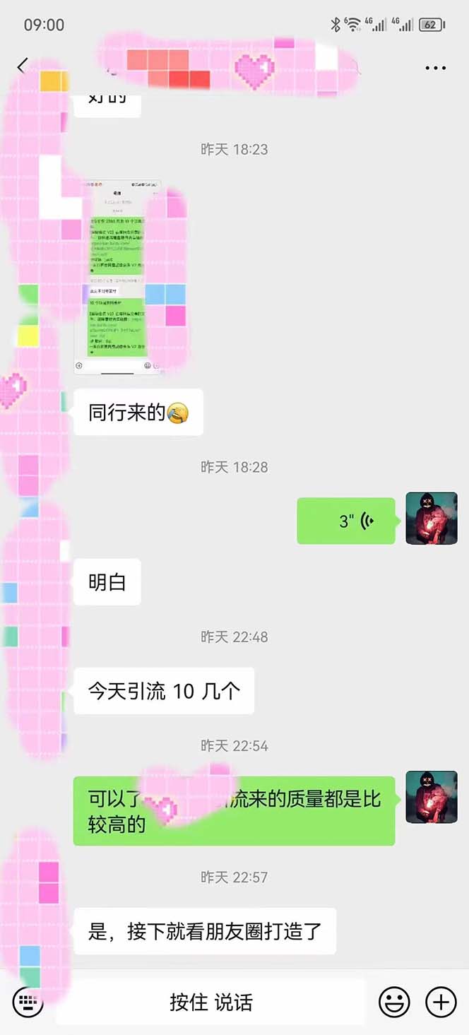 蓝海项目,免费资料引流大学生粉一部手机实现日入300+