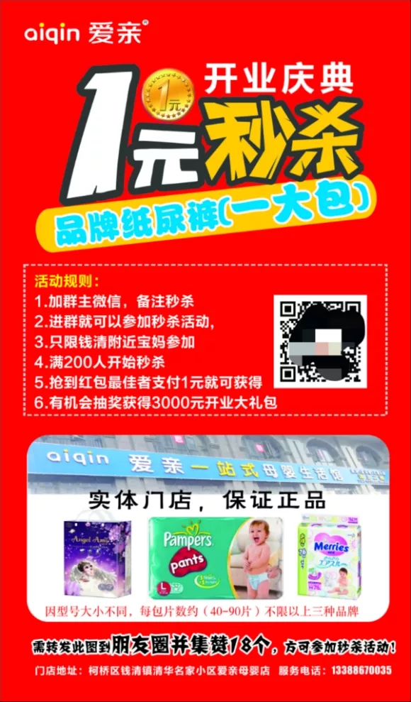 深度干货:引爆流量池社群运营套路解析