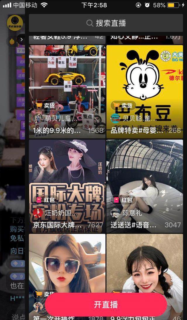 抖音怎么卡直播广场技术分享(冒死分享,速看)
