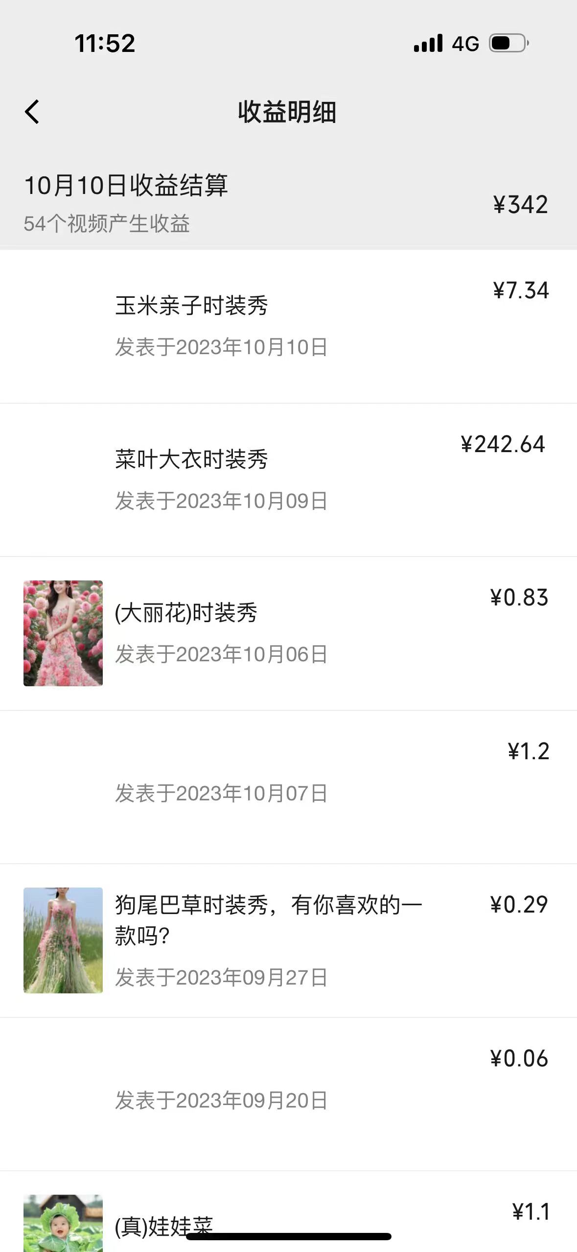 视频号时装秀玩法,条条流量2W+,保姆级教学,每天5分钟收入300+