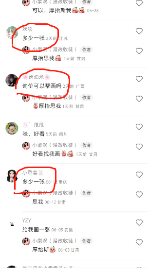 外面收费1580的项目,真人照片改漫画,一单9.9-19.9,一部手机实现月入过万