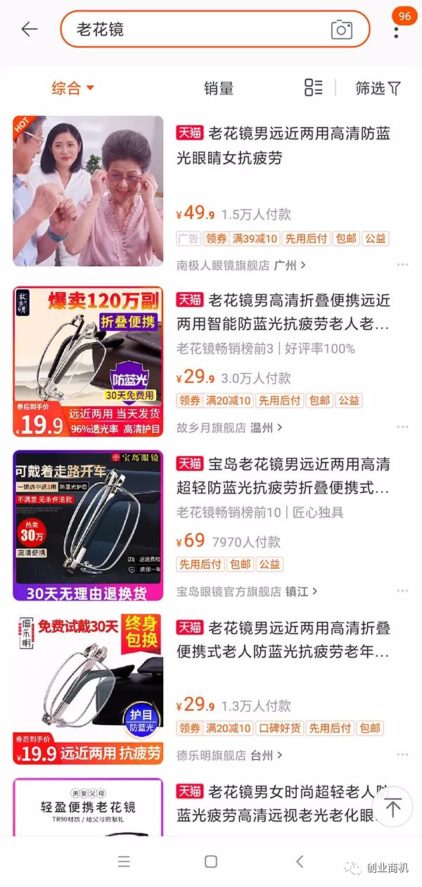 小产品大商机:一单赚10倍的老年人小生意,特别适合小本创业!