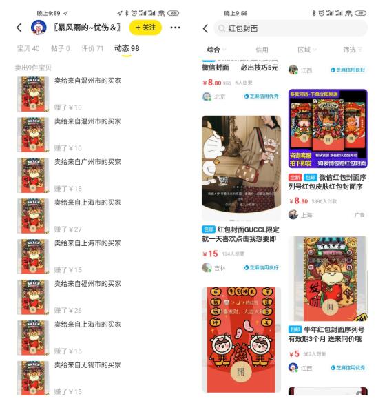 赚钱,请时刻保持敏锐的嗅觉!