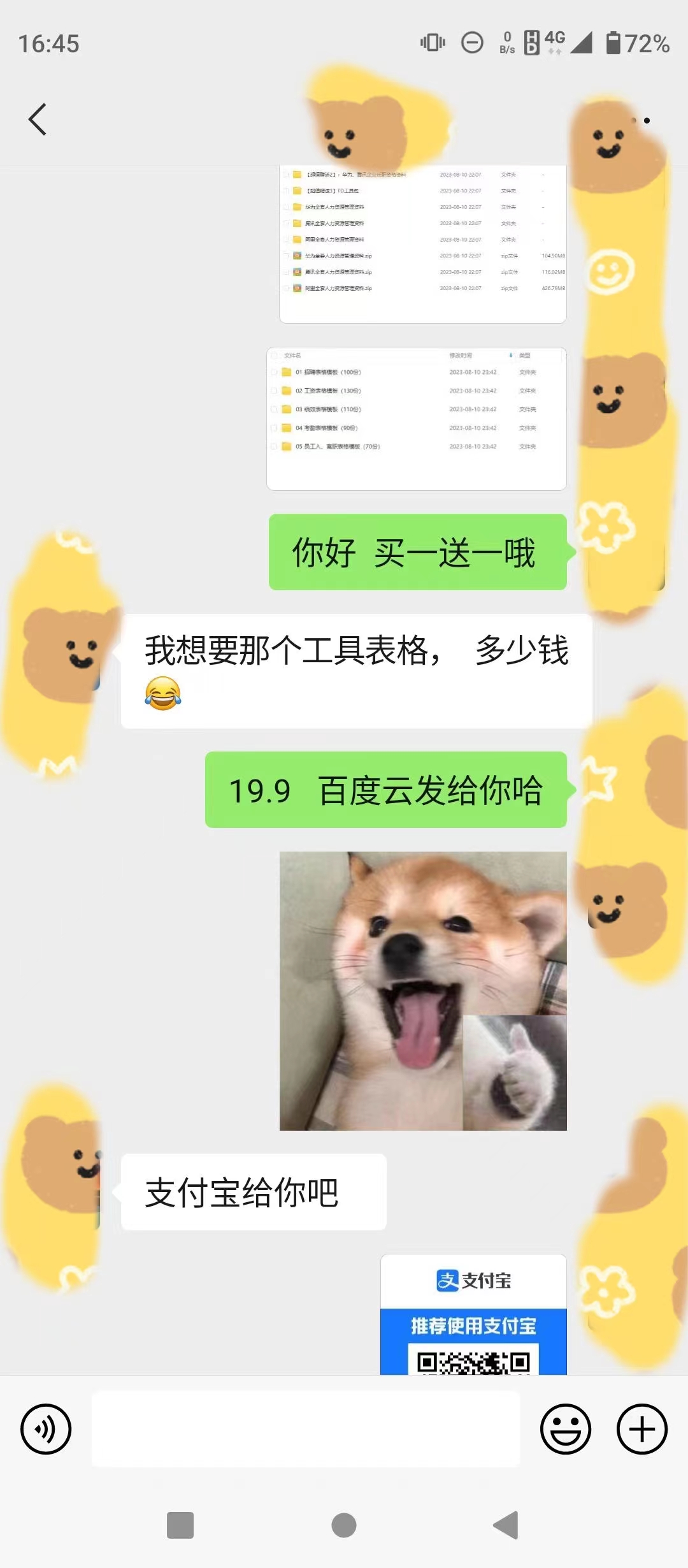 小红书卖HR必备资料,一单19.9,转化率高,0成本变现,一部手机可以在家...