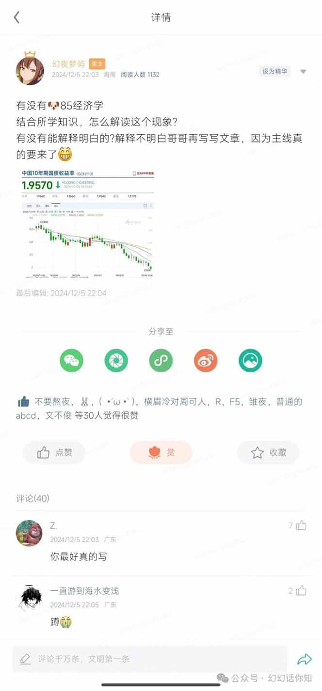 2025经济巨变,天上不会掉钱!一文解读未来风口,助你实现财富自由!