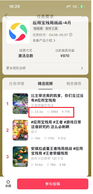 2024蓝海项目.打王者荣耀赚米,一个账号单日收入999+,福利项目
