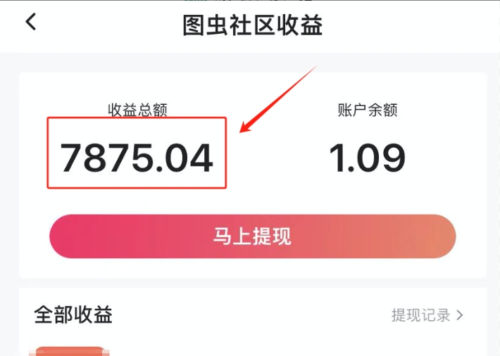 图文冷门新玩法,搭配AI无脑上传,高效月入5000+