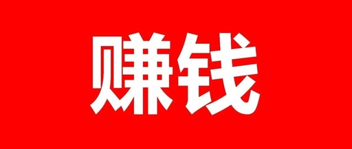 如果你还没有通过互联网实现月入3万,一定要看