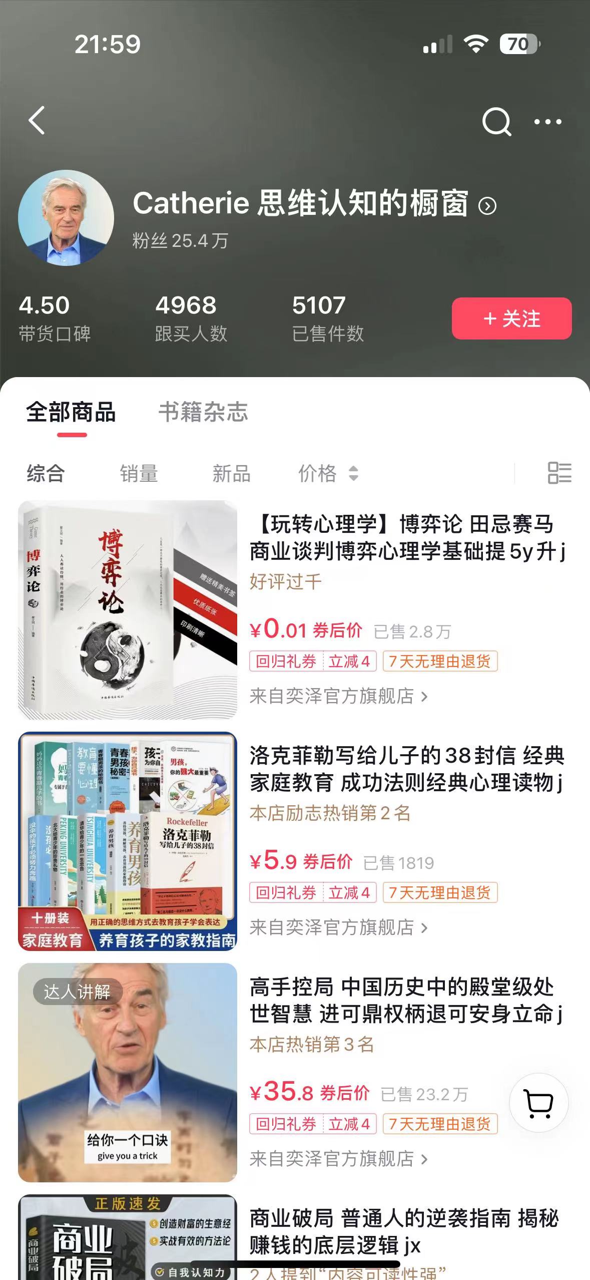 最新抖音数字人IP号打造,一周破万粉,收徒卖课卖货引流全方面收益,可...