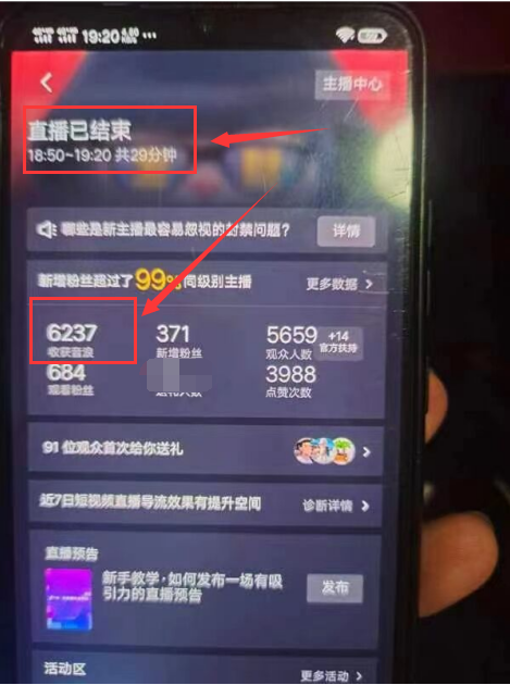 最新抖音撸音浪教学,半小时300米,不露脸不出境,两三场就能拉爆直播间
