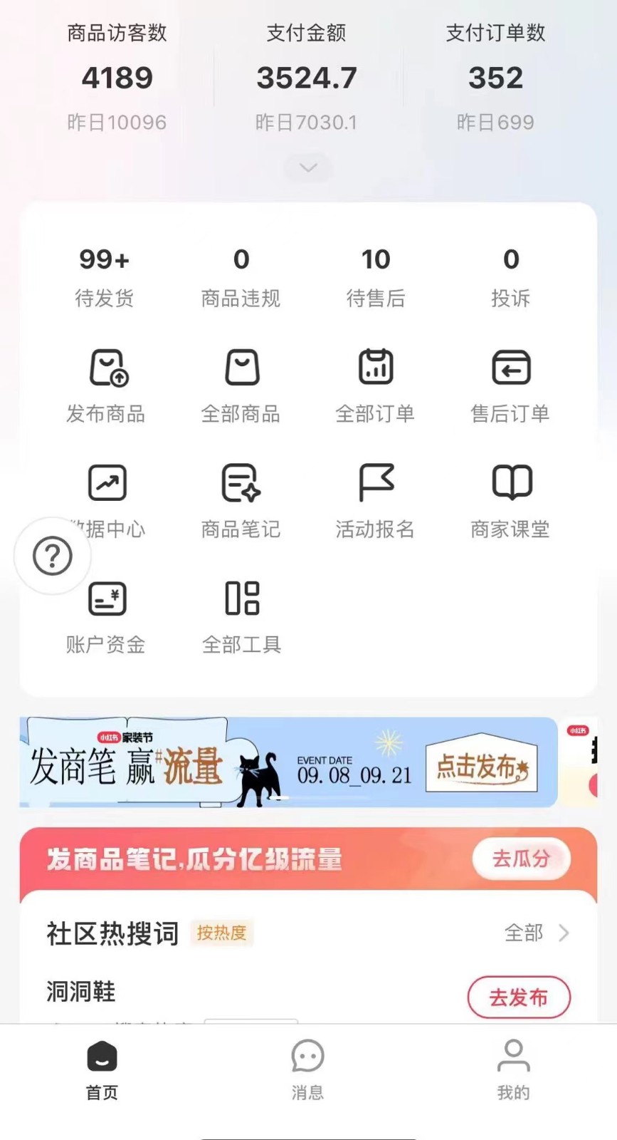 小红书独家拉流量玩法,纯自然流量起号无货源卖货 三天起号轻松一天上百单