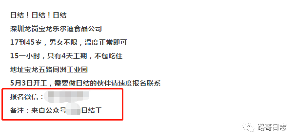 人力资源项目暴利玩法拆解(引流篇)