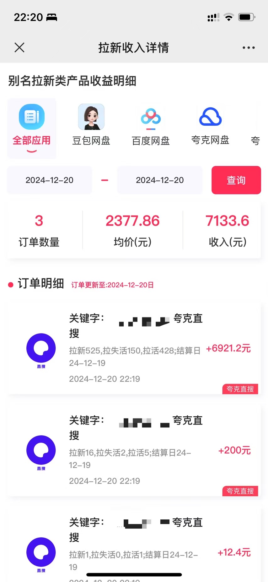拉新暴利录屏玩法,一单12块,一天到手7500,有手机就行