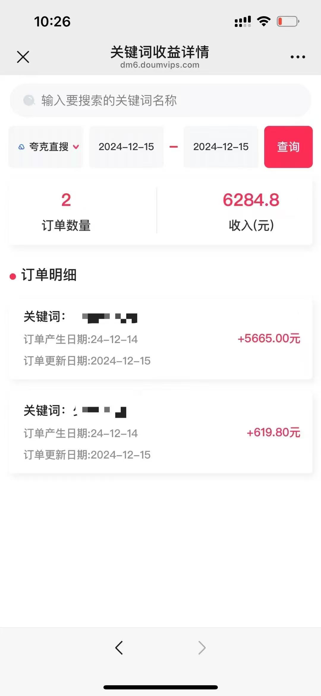 拉新暴利录屏玩法,一单12块,一天到手7500,有手机就行