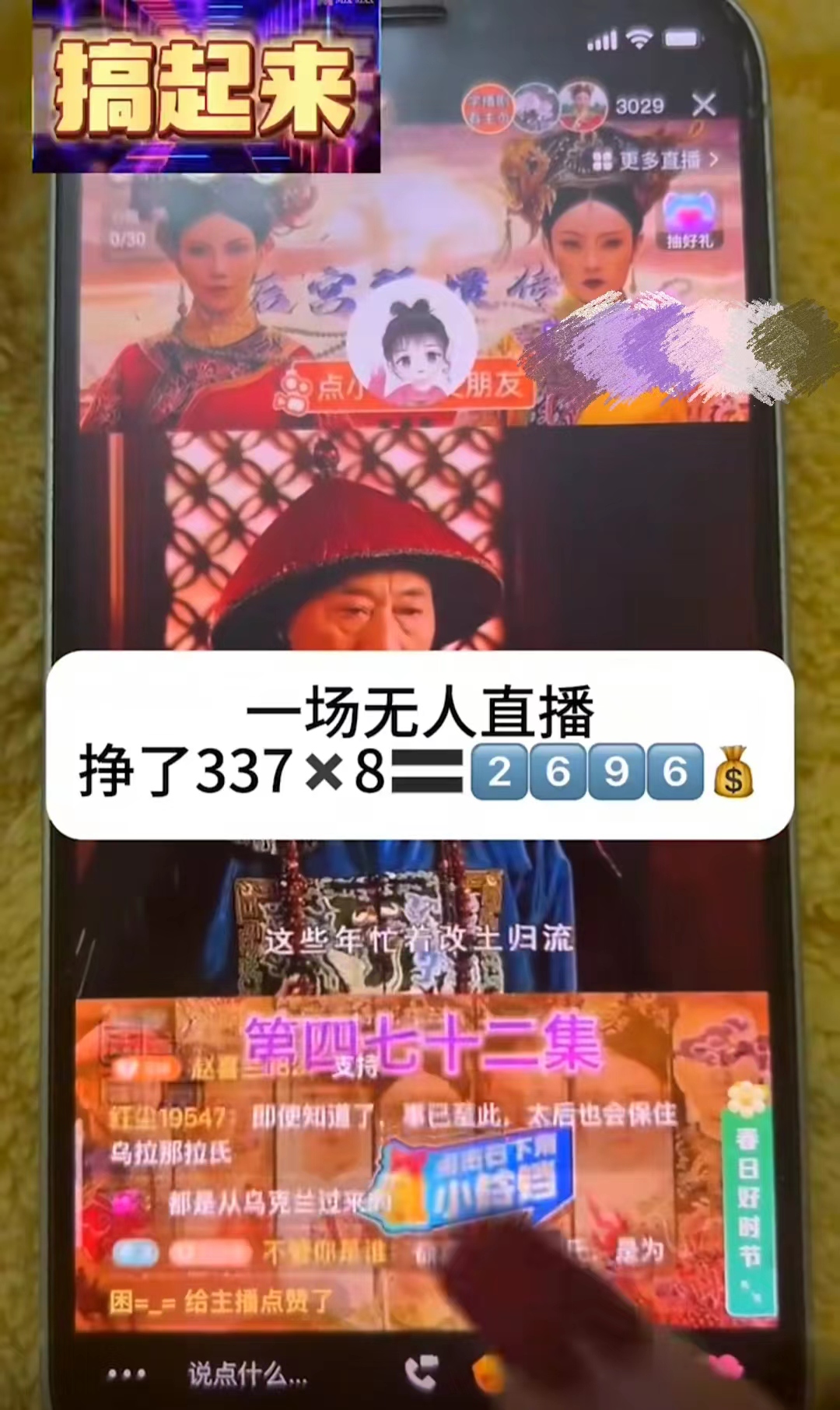 大平台项目日入2000+,快手播剧新方法+持久开播技术,狂撸磁力聚星